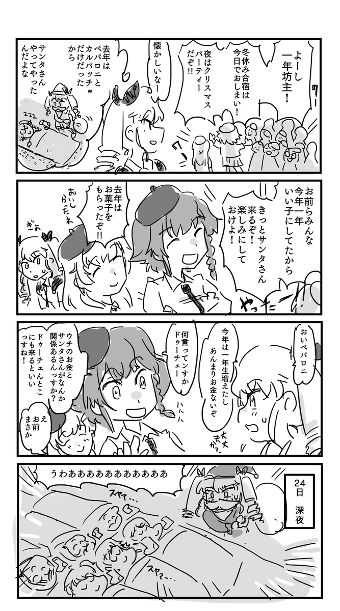 アンチョビ のイラスト マンガ作品 2 669 件 Twoucan