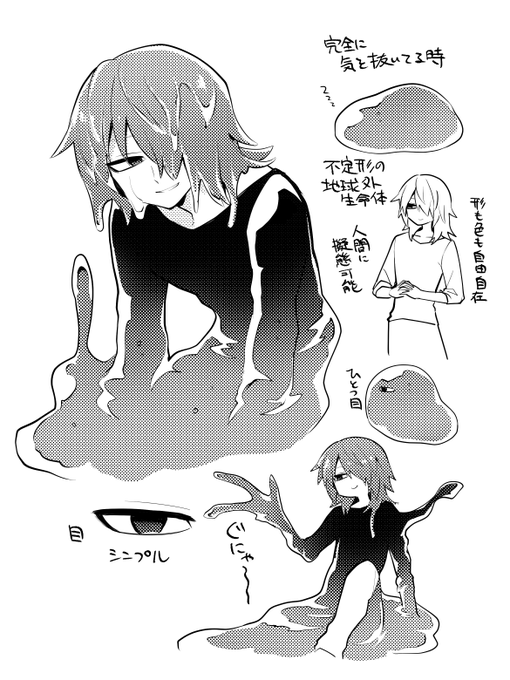 これはレジとサトコ 