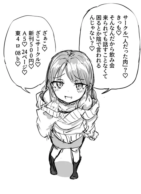 C101お品書きです。
よろしくお願いします。 