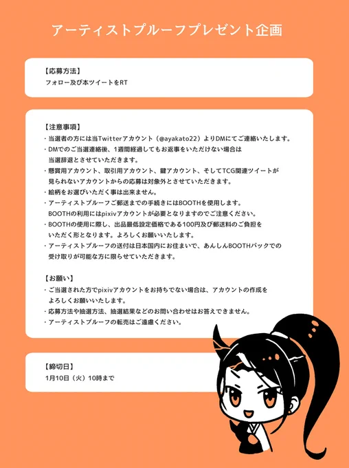 アーティストプルーフプレゼント「浅利の司令官、理想那」のアーティストプルーフを抽選で5名様にプレゼントいたします。画像3枚目の注意事項をご確認の上、ご応募ください 