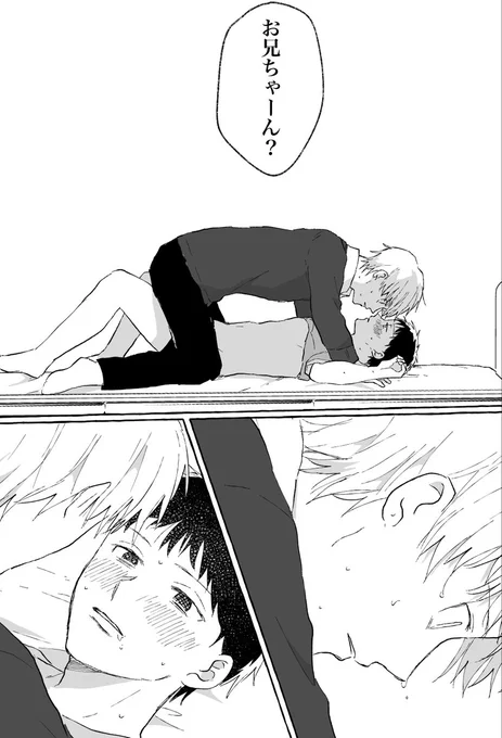 pixivFANBOXで漫画を7P追加更新しました

きりゅーとさくらのオメガバース漫画です。きりゅーくん初めての発情期の話。

※18歳未満の方のご支援はご遠慮ください。
いつもご支援くださりありがとうございます。奮発してクリスタの素材を買いまくってます。
 https://t.co/B0R8dhcixY 