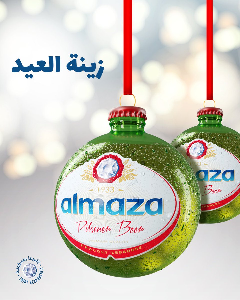 From our family to yours 🍻🎄
#MerryChristmas #almaza