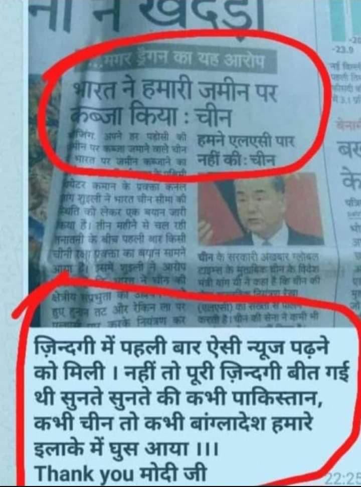 Logical_Girll's tweet photo. @RahulGandhi @bharatjodo चीन क्यो रो रहा है राहुल जी ? 🤣🤣 https://t.co/39X9pZboSB