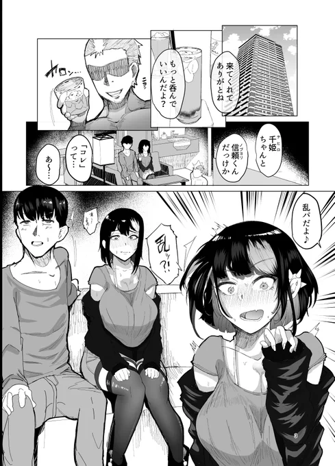 気が強くて自分を曲げない女だったはずの「親友」が…(1/3) 