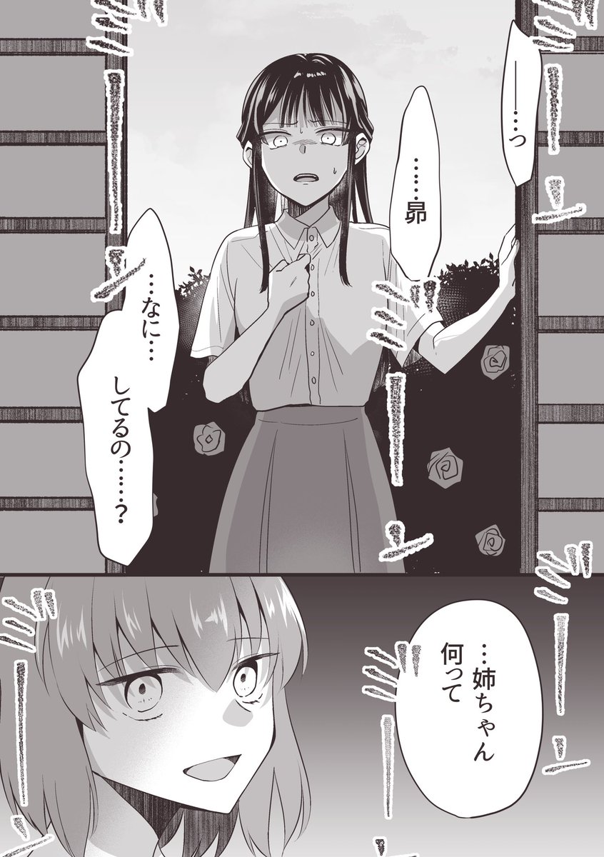 MILLION C@STING現代伝奇ホラー

姉/静香、妹/昴、少女/星梨花
で見たいですという漫画です 