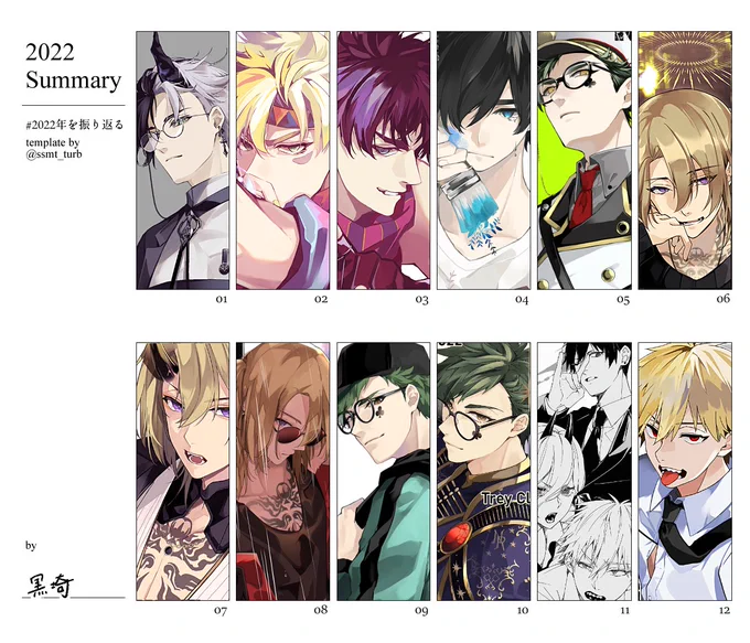 #2022年を振り返る 
今年はあんまり描けてなかった気がする
もっと上手くなりたい 