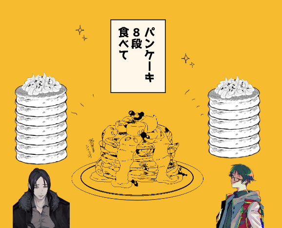 鈴星様シナリオ
「パンケーキ8段たべて」
KP/泪泣 KPC/宇津志幽世 6枚
PL/あむさん PC/夜持比良坂さん 7枚

黄泉狭間組で突発!導入でクリスマスマーケットいったりパンケーキ食べたりしました!楽しかった～～～～～!!!!
良いクリスマスを!!!ありがとうございました!! 