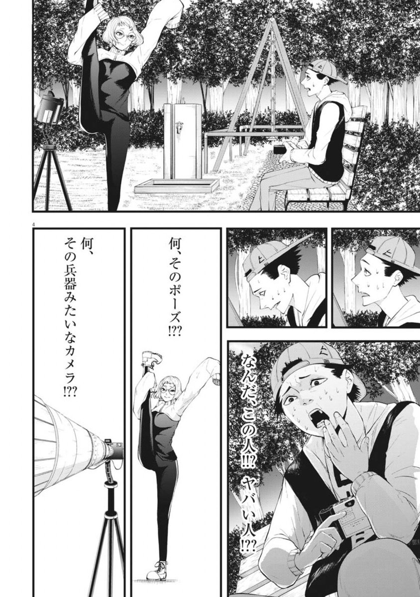 公園で落ち込んでたらヤバそうな女性に絡まれる話(1/11)
#創作漫画 #漫画が読めるハッシュタグ 