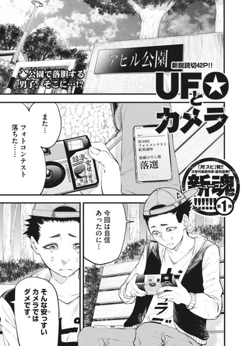 公園で落ち込んでたらヤバそうな女性に絡まれる話(1/11)
#創作漫画 #漫画が読めるハッシュタグ 