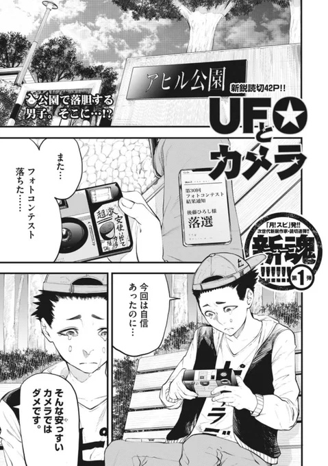公園で落ち込んでたらヤバそうな女性に絡まれる話(1/11)
#創作漫画 #漫画が読めるハッシュタグ 