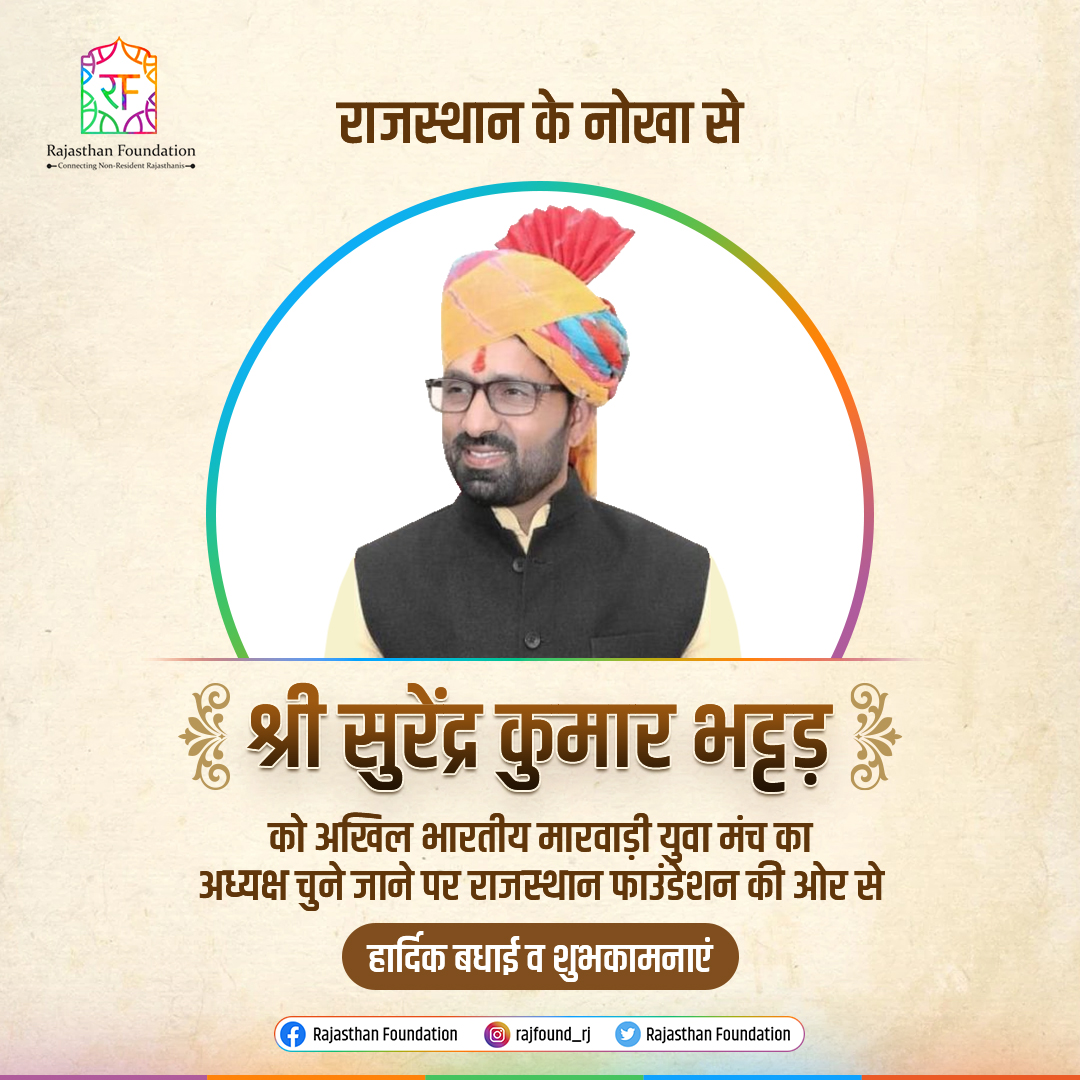 Rajasthan Foundation tweet media