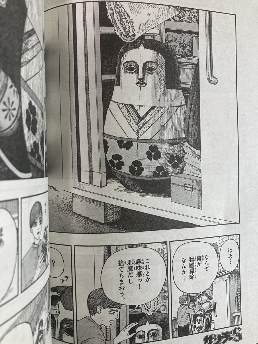 発売中のサンデーSに
『僕が死ぬだけの百物語』
第四十六夜 入れ子人形
第四十七夜 ニ人乗り
が掲載されています。
よろしくお願いします!

月例賞ページにいたの見つけました😊 