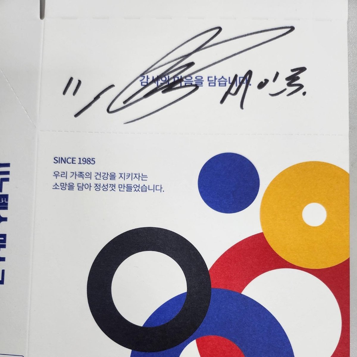 seoingukph1023's tweet photo. [Rough trans ]
Repost @seoingukph1023 @syno.tex 
You can see #SeoInguk's autographed box 📦🎁 at the Synotex Christmas Live 🎄❤️ starting tomorrow at 8:30PM 💪🏻

Meet the #signbox limited to 10 people with various product benefits, coupons, and purchase verification events ❤️ https://t.co/Vm5n5gsTvH