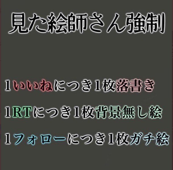 #見た絵師さん強制
見てしまった〜！
どのみちクリスマス家出れないしやることないのでOK！(悲しくなーい😂
ほぼらくがきになるけど
フォローでガチ絵は希望があればフリーアイコンとして使用OKにしますよん
今日の23時59分まで受付！