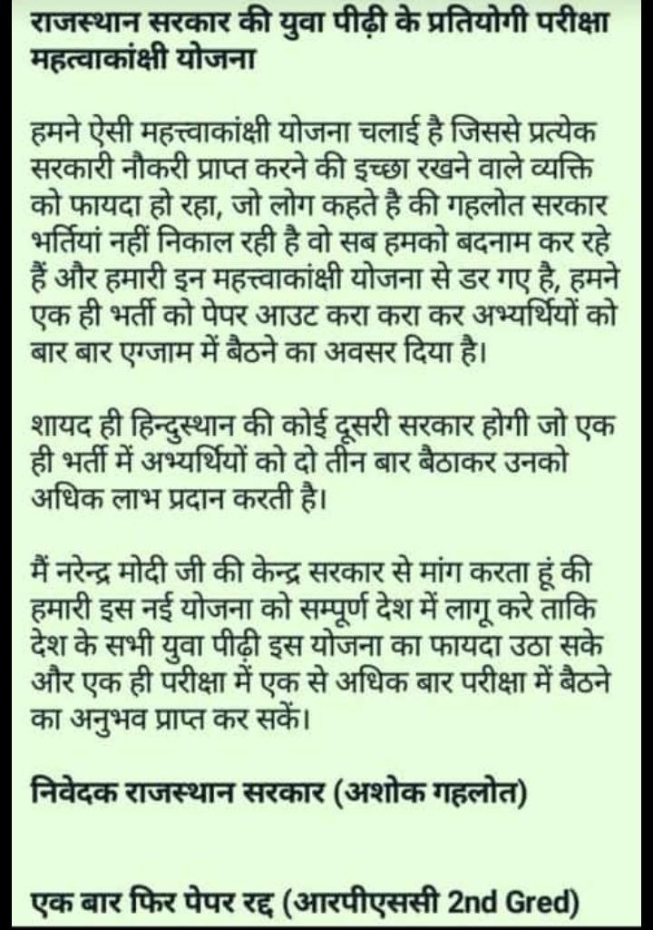 FAMRLP's tweet photo. #rajesthan https://t.co/0TGOlcDDdB