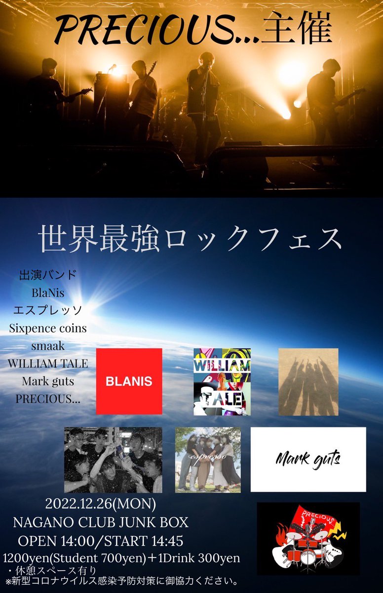 PRECIOUXLUNASEA's tweet photo. -世界最強ロックフェス-
出演バンド
1.BlaNis　　　　　15:00～
2.エスプレッソ　　15:50～
3.Sixpence coins　16:40～
4.smaak　　　　　17:30～
5.WILLIAM TALE　18:20～
6.Mark guts　　　19:10～
7.PRECIOUS…　　20:00～

時間が長い為休憩スペース有ります
最強バンド勢揃いです
お待ちしてます https://t.co/POS1z6Zk4Y