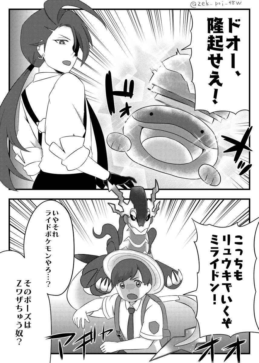 歌・サトシ | ぜくぽ さんのマンガ | ツイコミ(仮)