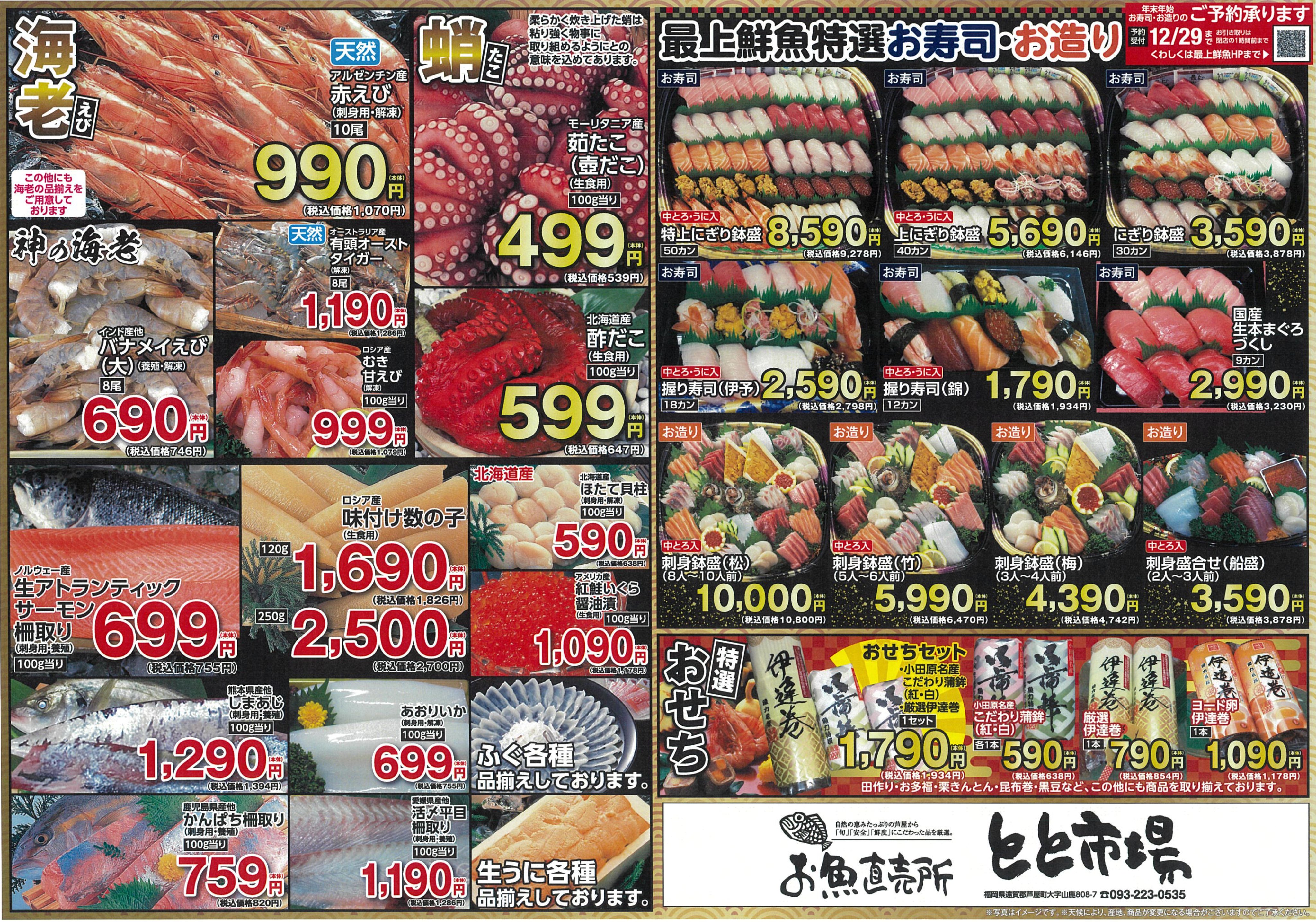公式 お魚直売所 とと市場 福岡の食のテーマパーク Mogamisengyo Twitter