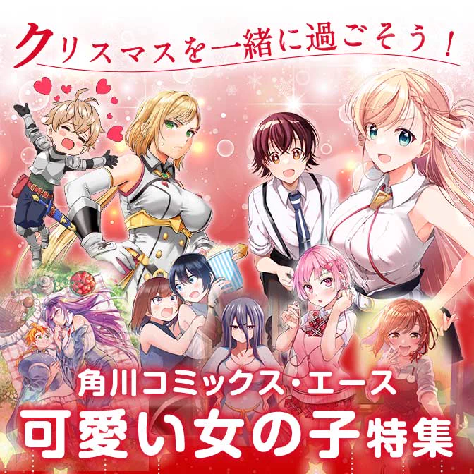 【宣伝】
こちらの作品「#魔女ノ結婚」キャンペーン実施中です‼

<期間>
12/9～12/25

魔女ノ結婚 (1):🎁ブラウザ無料&kindle99円🎁
https://t.co/AC7jZN6YNj
 
魔女ノ結婚 (2):🎄kindle半額🎄
https://t.co/kGLZ3RoNCI 

是非この期間中にメリッサとターニャのいちゃラブをご堪能下さい☺ 