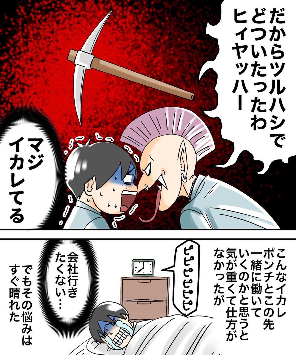 対人恐怖症を克服した話【3】 