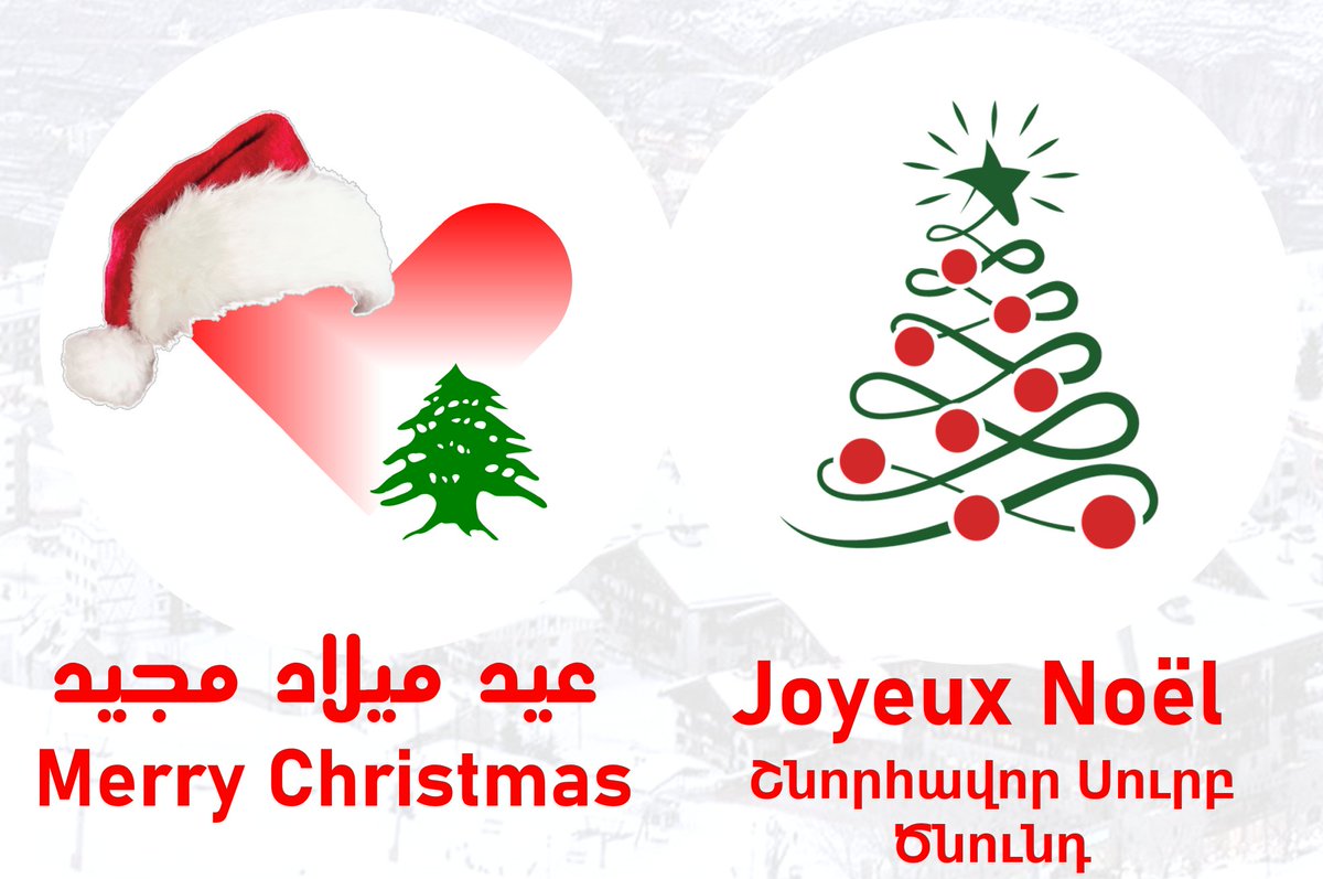 Blessings to all those near and far!

#MerryChristmas #عيد_ميلاد_مجيد
#JoyeuxNoël #Շնորհավոր_Սուրբ_Ծնունդ #Christmas #GivingTuesdayLebanon #GivingTuesdayBeirut #GivingTuesday #Generosity #LebaneseDiaspora #Beirut #Lebanon