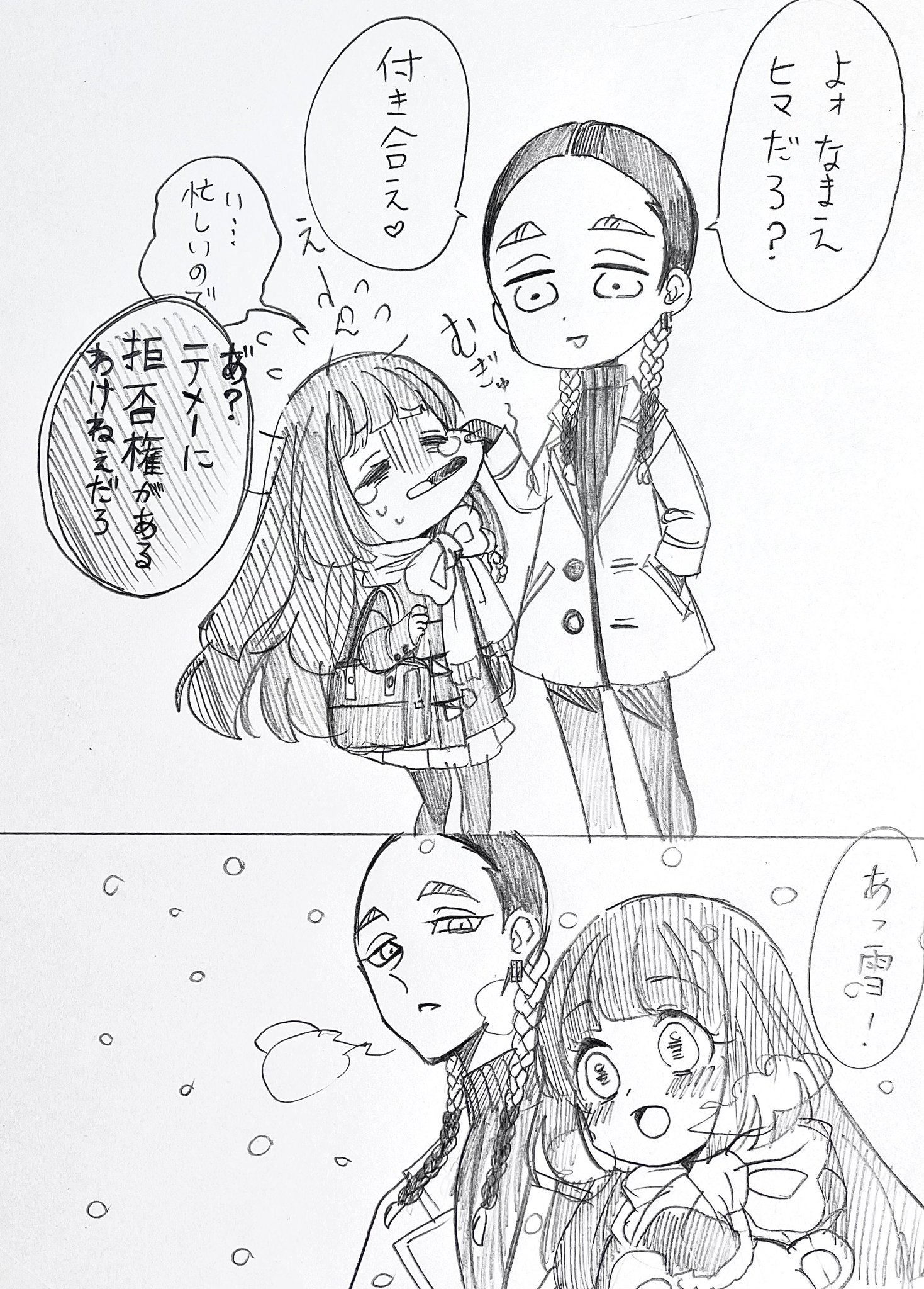 ぽら様 ご相談ページ Cab Vol.83 - 東京漫画社