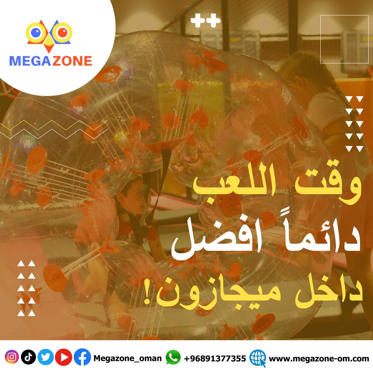 Megazone_oman's tweet photo. اصطحب اطفالك الي ميجازون في ايام الذروة و غير ايام الذروة و افتح لهم المجال للوصول الي متعة غير محدودة

لحجز اتصل علي رقم ٩١٣٧٧٣٥٥
قم بزيارة سيتي سنتر صحار.شمال الباطنه

#لحظات_معاً #أسعد_اللحظات #مسقط #عمان #اطفالنا #حضانة_مسقط #حضانة_اطفال https://t.co/p5xaXaCDJz
