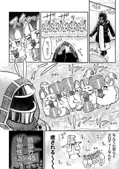 ハンドベルを練習してドクターに披露するプラマニもどき 