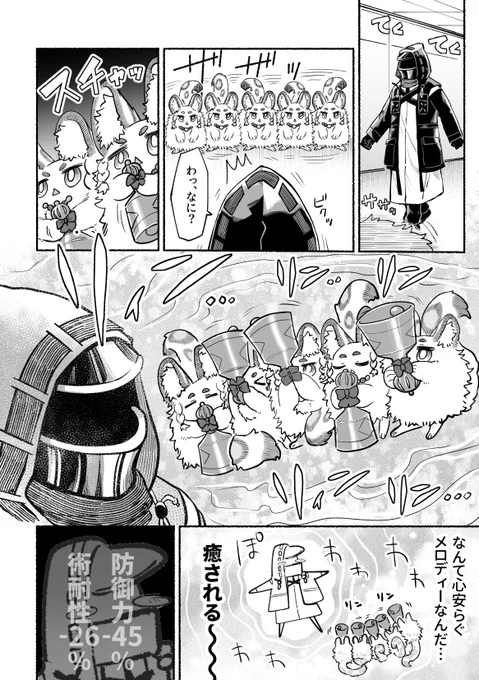 ハンドベルを練習してドクターに披露するプラマニもどき 
