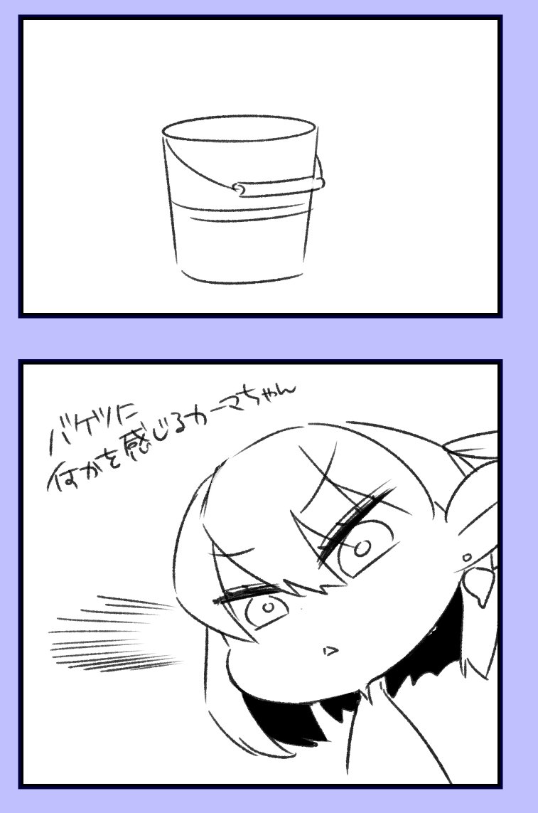 ホホウ… 