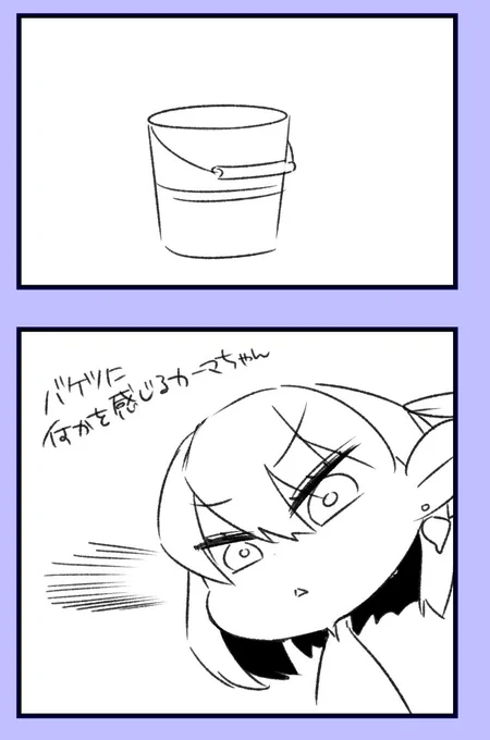 ホホウ… 
