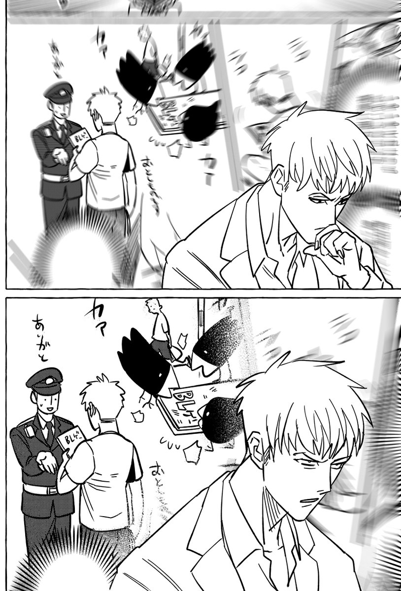 助けたBLゲームに恩返しされる漫画 #漫画がよめるハッシュタグ 