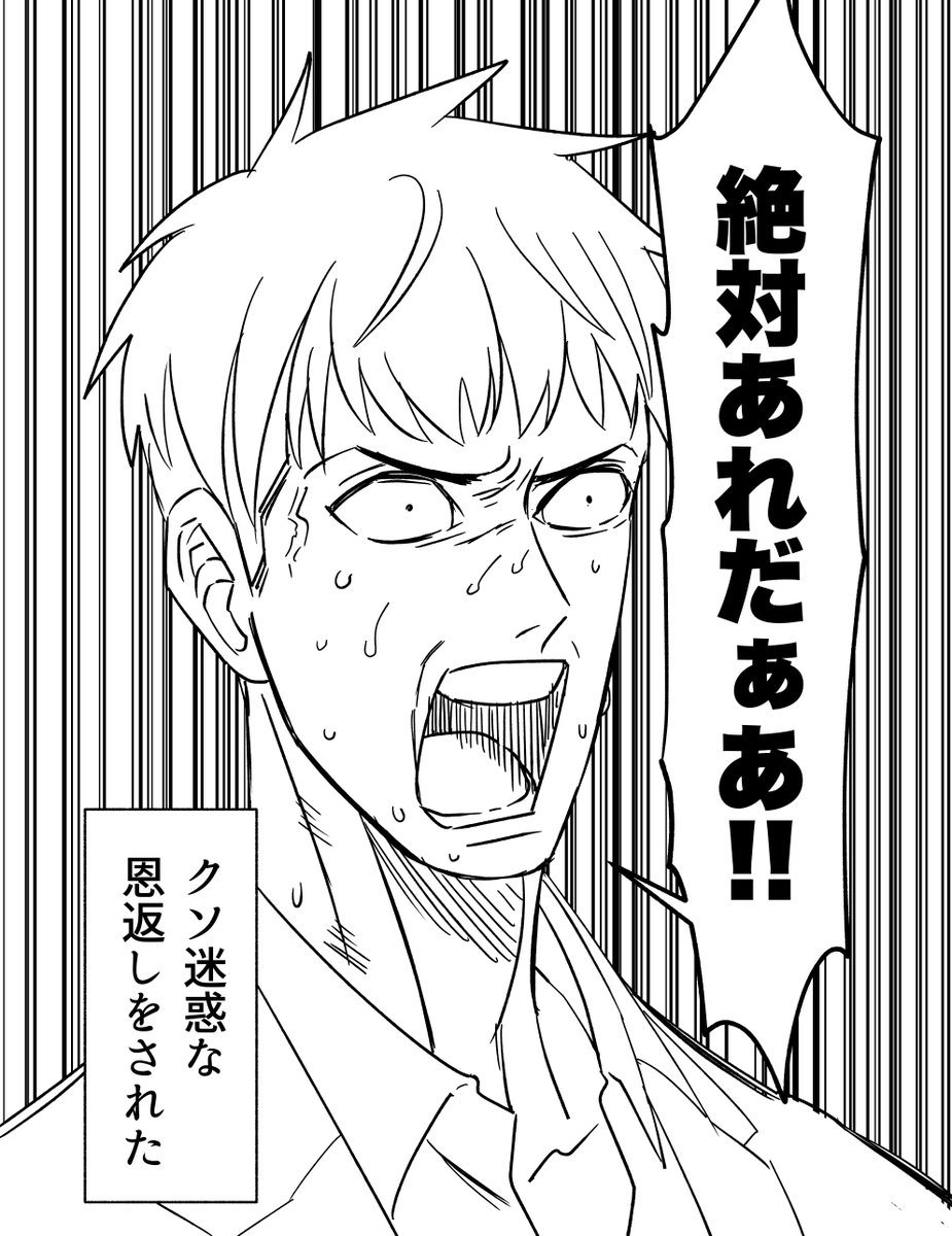 助けたBLゲームに恩返しされる漫画 #漫画がよめるハッシュタグ 