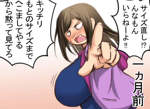 #向井拓海
P「クリスマスの衣装なんだけどさ…」 