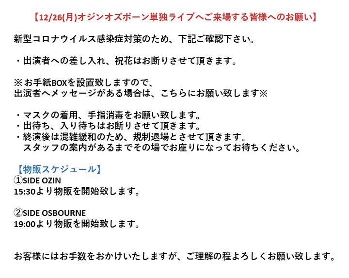 ぬぬ…。自分達のライブで色々と注意事項みたいなのがあって、しっかりしてるー！
自分達のライブで色々なグッズを販売して、しっかりしてるー！
もう自分達のライブじゃないみたい！