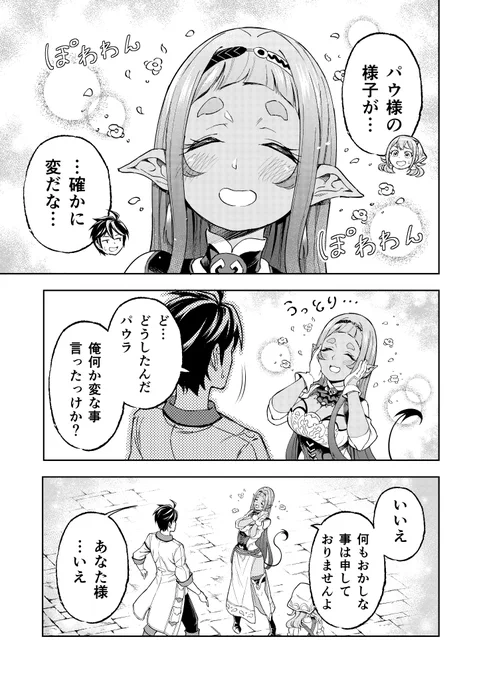 1話内でヒロインがめっちゃ豹変します。 