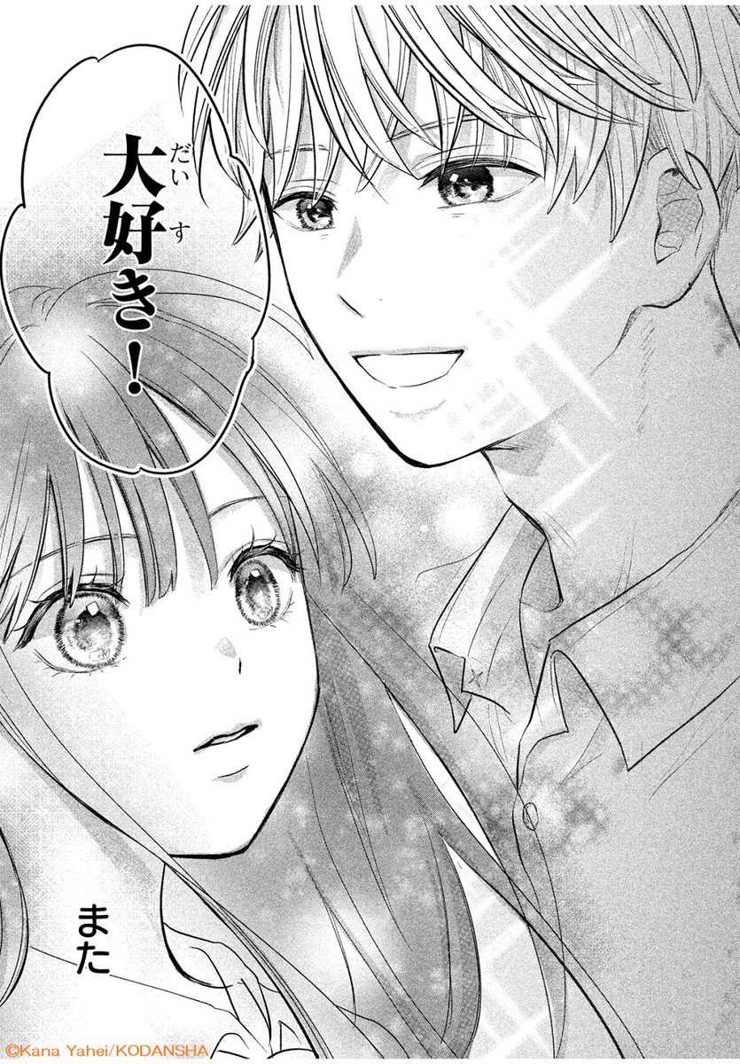 🏅第52回『#デザート新人まんが大賞』優秀賞受賞作✨

#やへい佳菜(@yahei2021) さん『ピュアで素直な男の子』が、早くも #デザート2月号 Pinkに掲載🎶

素直になれない性格の凛は、助けた後輩・橘くんに付きまとわれる日々。でも彼の素直な姿に?

🔻新人賞次回は3/31〆切♡
https://t.co/FUrP03PoCs 