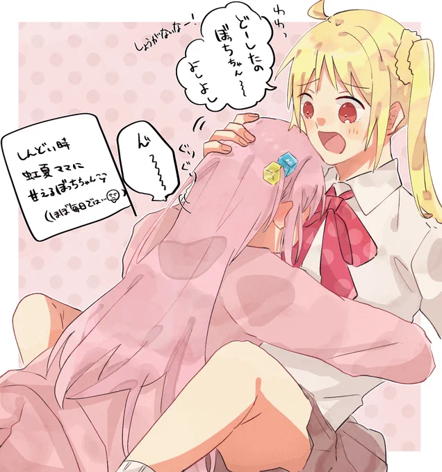ぼ虹可愛いすぎだ〜〜〜🥳 
