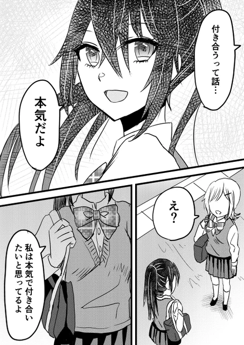 カップル割りする百合⑤ #創作百合 #先輩と後輩ちゃん 