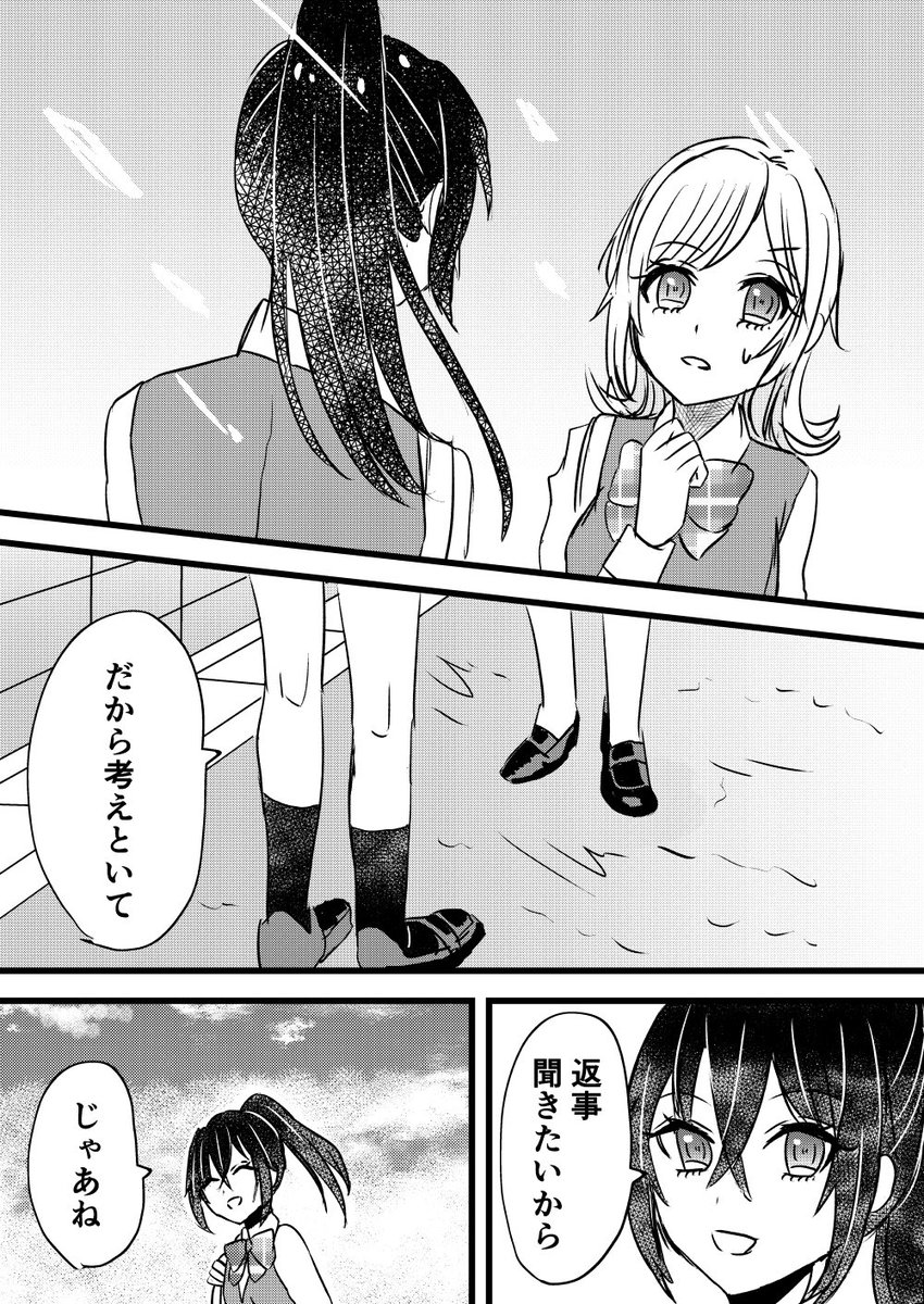 カップル割りする百合⑤ #創作百合 #先輩と後輩ちゃん 