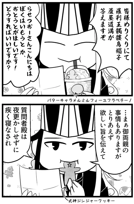 道満お悩み相談室6 