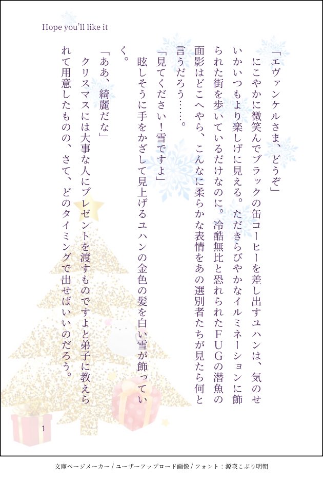 25kamekamewani's tweet photo. kohkiさん@Bell_Epoque の素敵絵を眺めていたら2人の声が聞こえた気がしたので文字にしてみました。
掲載許可&校正&英訳の添削までしていただいたkohkiさんに感謝です❣ https://t.co/dy6HNy542Y