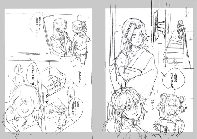漫画の描き方思い出した 