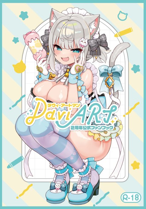 【C101新刊②】
DaviART-ダヴィ・アートマン2周年公式ファンブック-
メロン:https://t.co/BC6CQLxOd3

表紙描き下ろし&フルカラー52Pの大ボリューム!
2年間の活動をまるっと収録しました♪
※セット限定商品です 