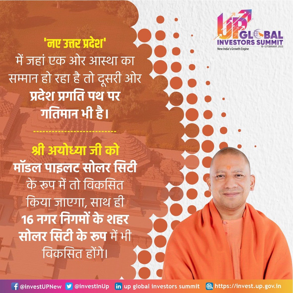 varna_rahul's tweet photo. मुख्यमंत्री श्री योगी आदित्यनाथ जी महाराज के नेतृत्व में सभी 75 जनपदों में न्यूनतम एक बायोफ्यूल इकाई की स्थापना की कार्यवाही प्रगति पर है। 

#NewEnergyNewUP
#NewEnergyNewUP https://t.co/1gev9zJ7ZI