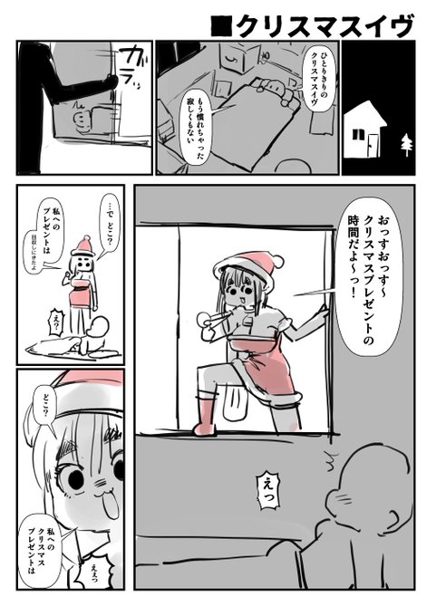 2022-12-24
クリスマスイヴ、わくわくしますね。 