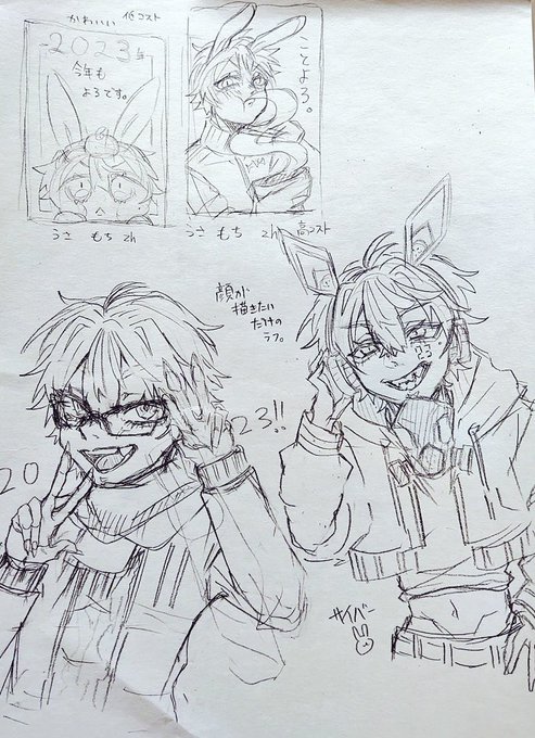 正月ラフたち。
サイバー🐰可愛くね??? 