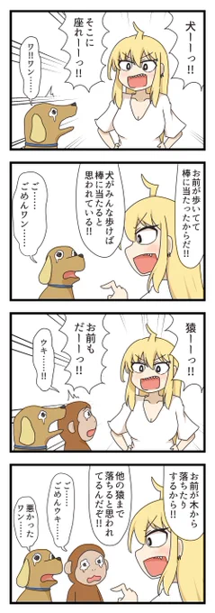 不遇な4コマ漫画 