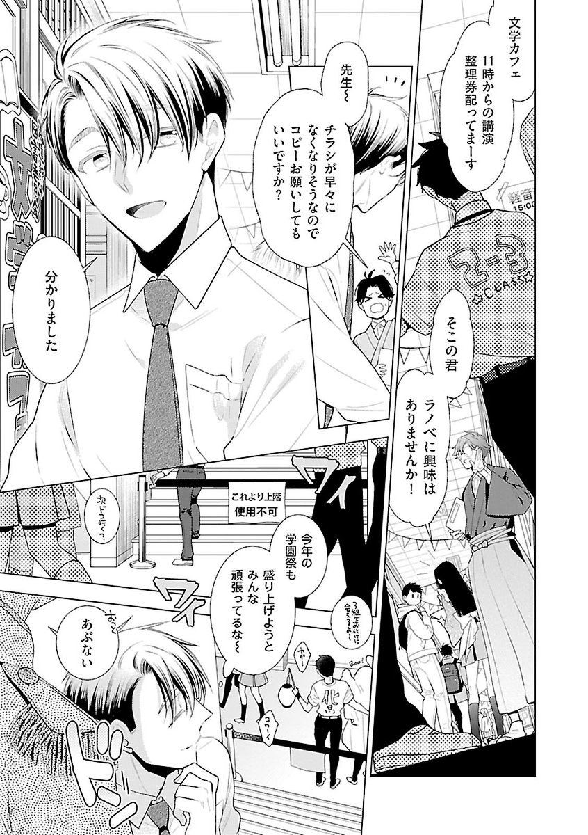 【お仕事情報】
12月23日配信のkyapi!vol.53に「#先生はイキたい××ニスト」4話目を掲載して頂いてます。今回は学園祭回です〜☺️富士先生が王子に?!いつも通りイチャイチャしておりますので楽しんで頂ければ嬉しいです。 