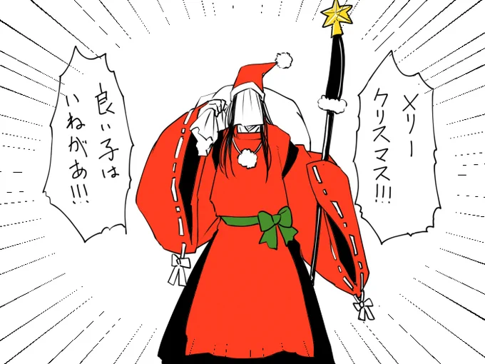 メリークリスマス(過去絵) 